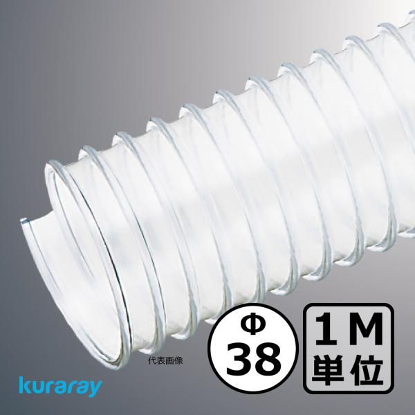 【クラレ】マルチナ（左巻）Φ38mm / ダクトホース・1M単位切り売り / 木工・機械・集塵・ダス...
