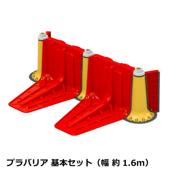 プラバリア｜基本セット（幅 約1.6m）/ 止水版 防水 / 水害対策 洪水対策 / セキスイ