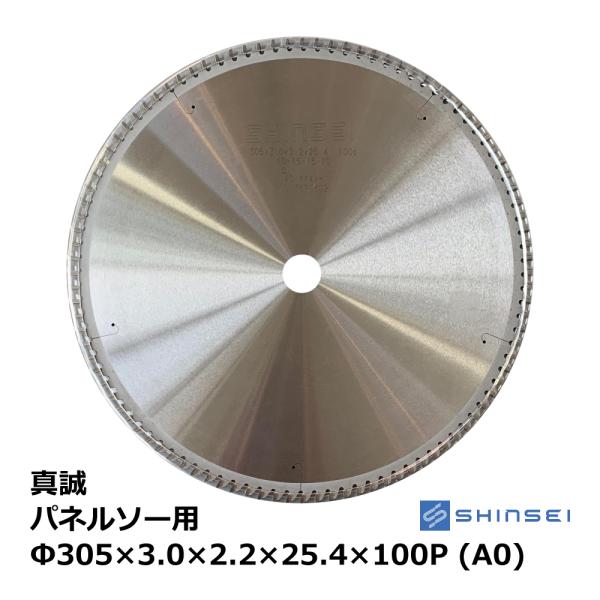 真誠チップソー / パネルソー用 Φ305×3.0×2.2×25.4×100P (A0) / 切断 ...