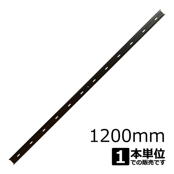ソリドメ 1200mm -SOLiDOME- /  天板 反りどめ 金具 / スチール 鉄 / 粉体...