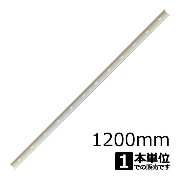 ソリドメ 1200mm -SOLiDOME- / 天板 反りどめ 金具 / スチール 鉄 / 粉体塗...