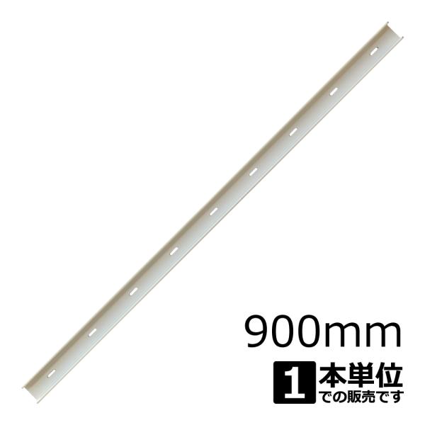 ソリドメ 900mm -SOLiDOME- / 天板 反りどめ 金具 / スチール 鉄 / 粉体塗装...