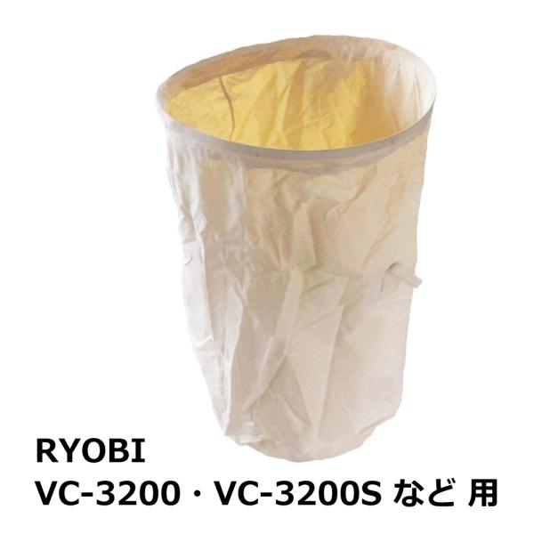 集塵袋 下袋 リョービ / VC-3200（S） 用｜木工・木工機械・集塵機・集塵・工場・産業（京セ...