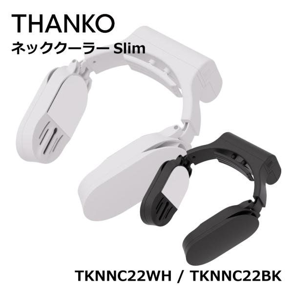 THANKO ネッククーラー Slim TKNNC22