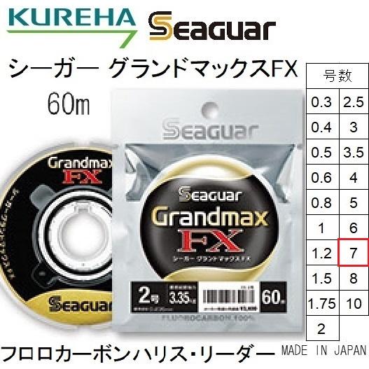 (送料無料)クレハ/Kureha シーガー グランドマックスFX 60m 7号 25Lbs フロロカ...