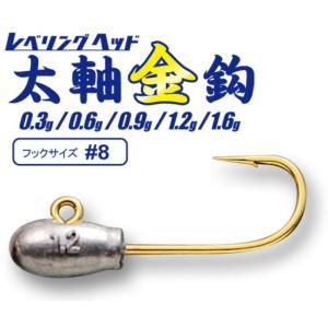 (送料無料)issei/海太郎 レベリングヘッド 太軸金鈎 0.3, 0.6, 0.9, 1.2, ...