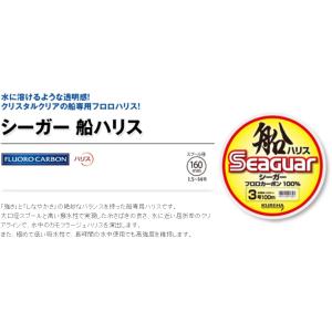 (送料無料)クレハ/Kureha シーガー船ハ...の詳細画像1