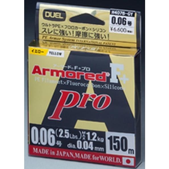 (送料無料)DUEL アーマードF+ Pro 150m 0.1, 0.2, 0.3, 0.4号 ウル...