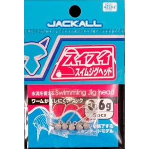 ジャッカル スイスイ スイムジグヘッド 0.4g,0.6g,0.8g,1.0g,1.2g,1.5g,1.8g,2.1g 5PCS ジグヘッド｜f-marin3