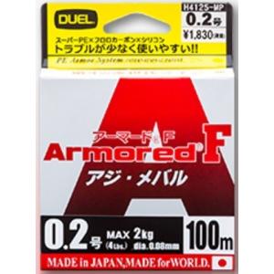 DUEL/デュエル アーマードF アジ・メバル 100m 0.2, 0.3, 0.4, 0.5号 アーマーPEライン ライトゲーム 国産・日本製