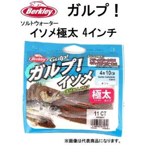 バークレイ/Berkley ガルプ ! イソメ 極太タイプ 4インチ10cm ワーム ライトゲームア...