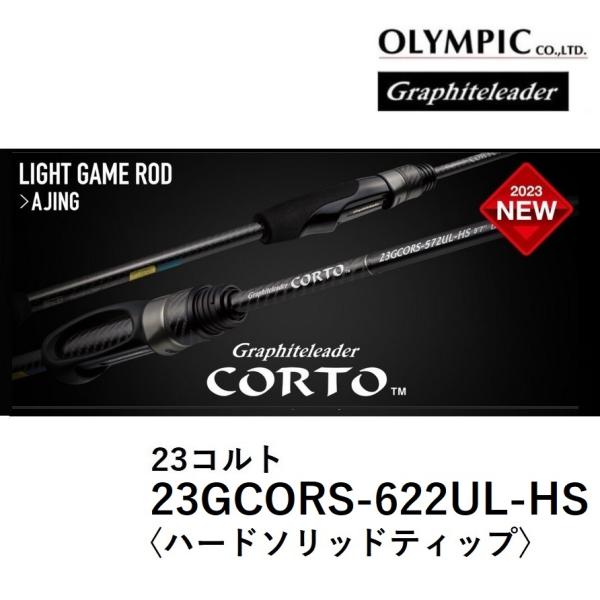 (2023年新製品)オリムピック/Olympic 23コルト 23GCORS-622UL-HS 〈ハ...