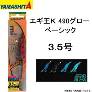 YAMASHITA（ヤマシタ） エギ王K TRカラー 3号 16g Z007オレンジ