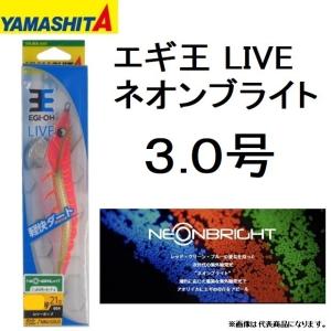 ヤマシタ/YAMASHITA エギ王LIVE サーチ 3.5号 ベーシック・ノーマル