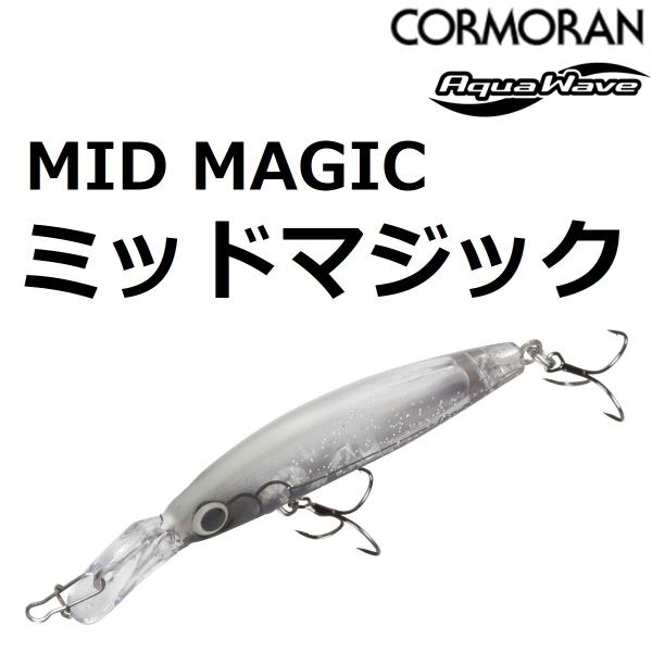 アクアウェーブ/コーモラン ミッドマジック 50mm 3g ソルトルアー スローシンキングミノー メ...