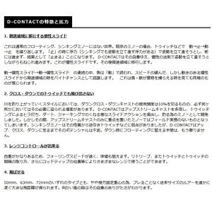 スミス/SMITH D-コンタクト50 4.5...の詳細画像2