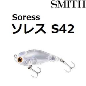 スミス/SMITH ソレス42S 42mm 3.8g シンキングプラグ ライトゲーム メバリング  SORESS