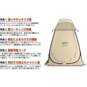 スミス/SMITH バッカンテント 日除けカバ...の詳細画像1