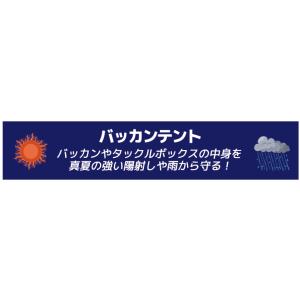 スミス/SMITH バッカンテント 日除けカバ...の詳細画像2
