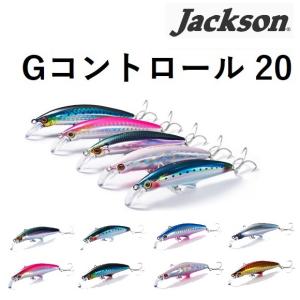 ジャクソン Gコントロール20 75S ソルトルアーヘビーミノー 青物、底物 高比重タングステンウェイト TG Jackson G-Control20 75mm｜f-marin