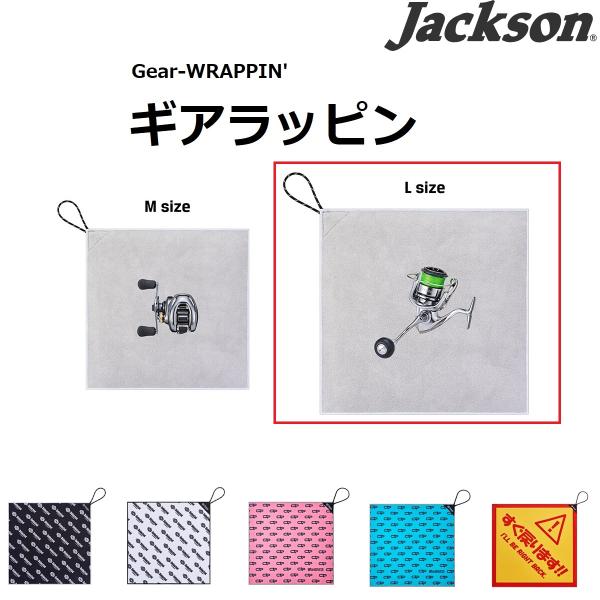 ジャクソン/JACKSON ギアラッピン Gear-WRAPPIN' L クッション 梱包具 フィッ...