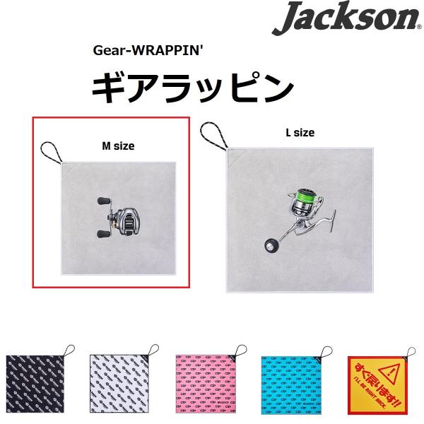 ジャクソン/JACKSON ギアラッピン Gear-WRAPPIN' M クッション 梱包具 フィッ...