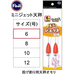 フジ/FUJI ミニジェット天秤 6号 投釣用天秤おもりてんびんオモリ鉛・ナマリ釣り・フィッシング(...