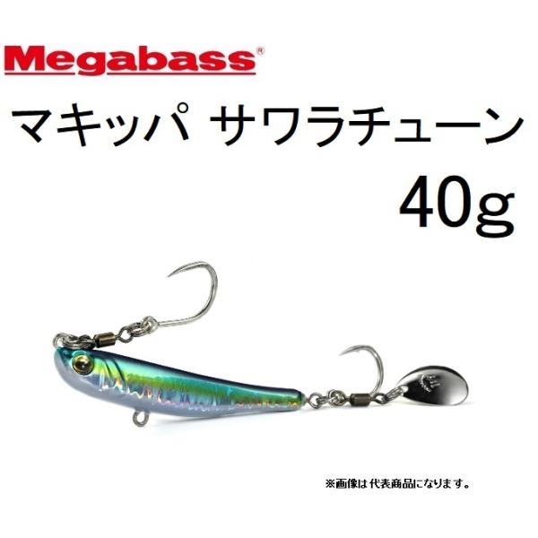 メガバス マキッパ サワラチューン 40g メタルジグ MEGABASS MAKIPPA SAWAR...