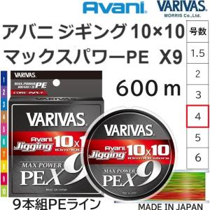 VARIVAS（バリバス） アバニ ジギング 10×10 マックスパワーPE X9