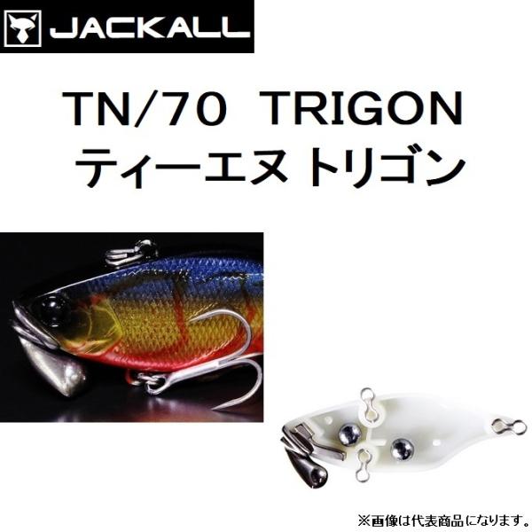 ジャッカル / JACKALL TN/70 TRIGON ティーエヌ トリゴン バイプレ-ションプラ...