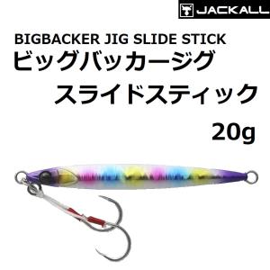 ジャッカル / JACKALL ビッグバッカージグ スライドスティック 20g グローストライプ/ボーダーホロ 73mm メタルジグ  BIG BACKER JIG SLIDE STICK｜f-marin