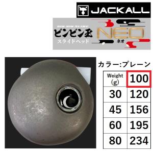 JACKALL（ジャッカル） ジャッカル/JACKALL TGビンビン玉スライド