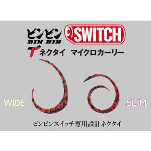 ジャッカル/JACKALL ビンビンスイッチT...の詳細画像1
