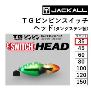 JACKALL（ジャッカル） ビンビンスイッチ スペアフック #9/#9, #10/#10