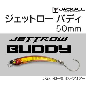 JACKALL ジャッカル ジェットロー 35g (ソルトルアー) マウス/弓角