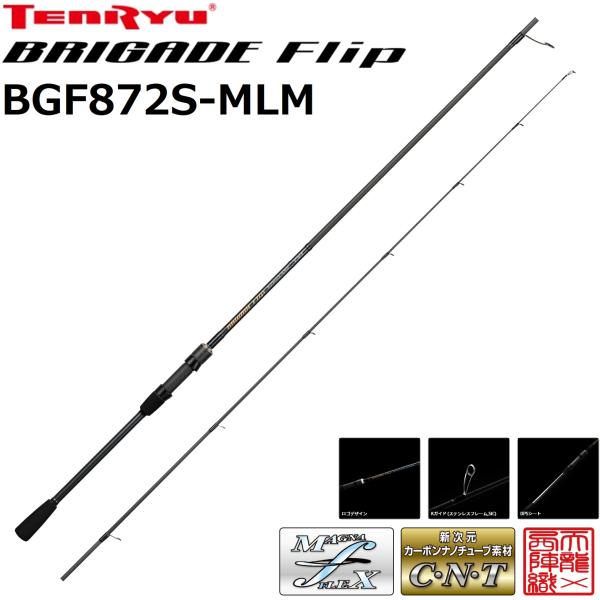 天龍/TENRYU ブリゲイド フリップ BGF872S-MLM BRIGADE Flip エギング...