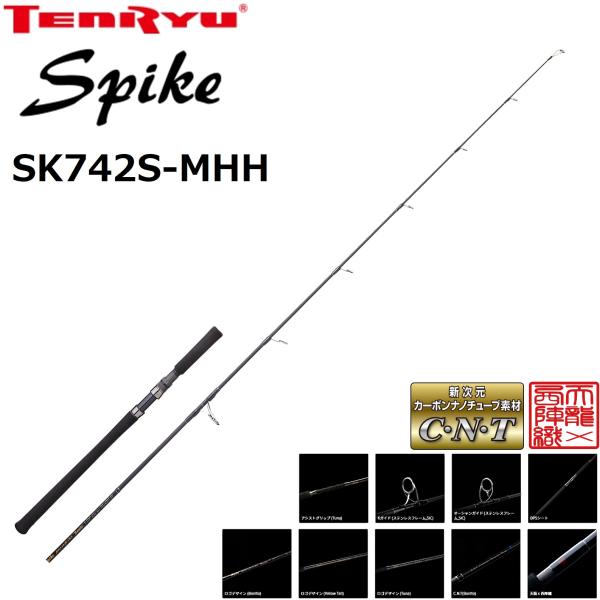 天龍/TENRYU スパイク SK742S-MHH Spike オフショアロッド ジギングロッド ル...