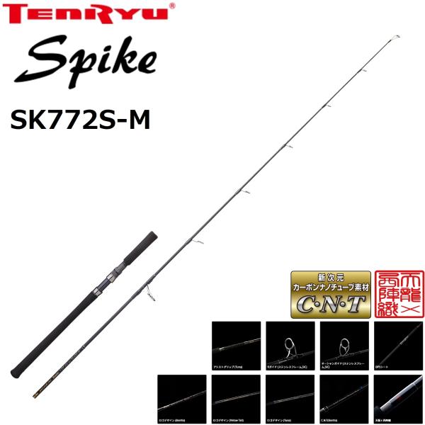 天龍/TENRYU スパイク SK772S-M Spike オフショアロッド ジギングロッド ルアー...