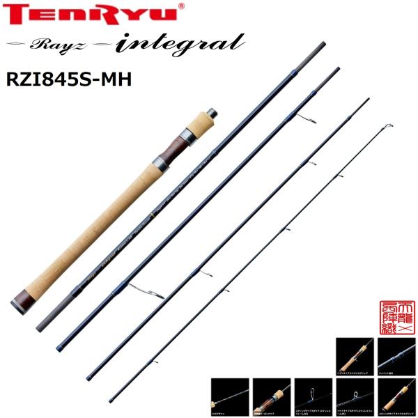 天龍/TENRYU レイズ インテグラル RZI845S-MH Rayz integralトラウトロ...