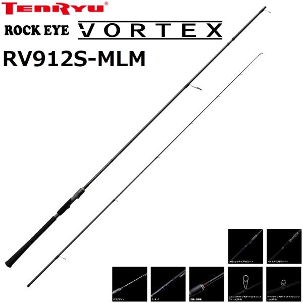 天龍/TENRYU ロックアイ ヴォルテックス RV912S-MLM ROCK EYE VORTEX...
