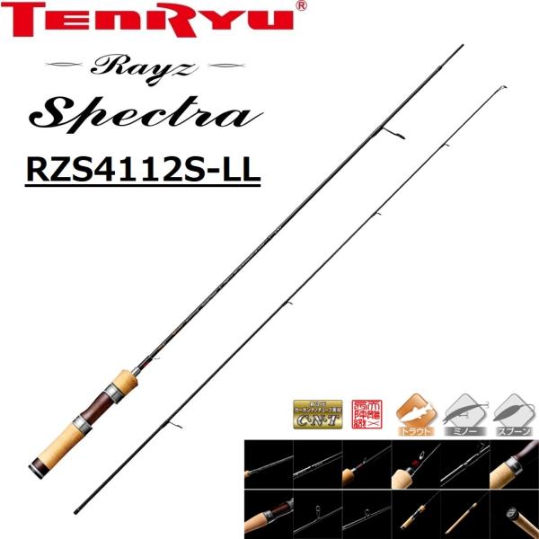 (2026年新製品・送料無料)天龍/TENRYU レイズ スペクトラ RZS4112S-LL Ray...