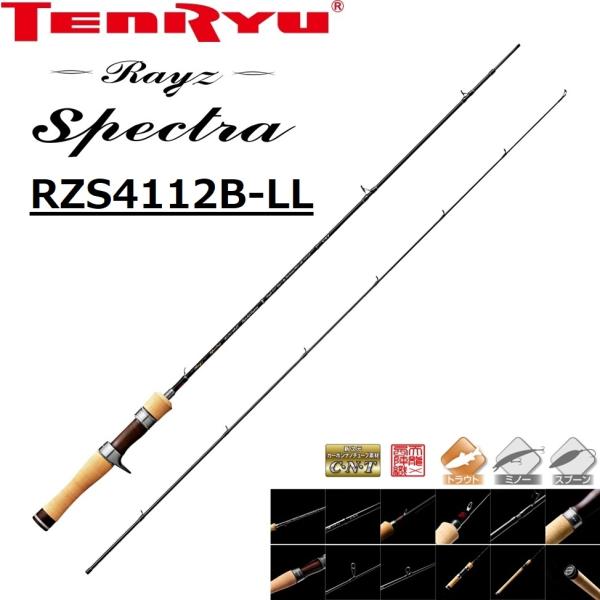 (2026年新製品・送料無料)天龍/TENRYU レイズ スペクトラ RZS4112B-LL Ray...