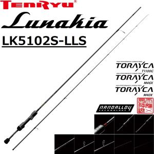 TENRYU テンリュウ ルナキア LK752S-MHT スピニング 2ピース アジ あじ