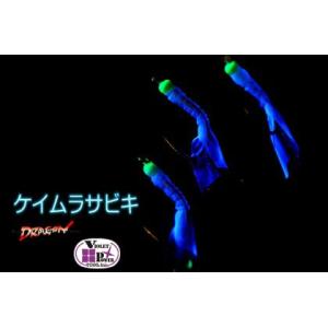 マルシン・ドラゴン ケイムラサビキ 3, 4,...の詳細画像1