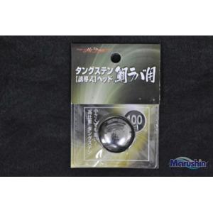 ヘッド タングステン タイラバ 無色80g : ザップラスストア - 通販