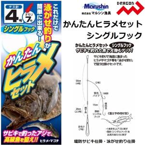 DRAGON（ドラゴン） マルシン/ドラゴン かんたんヒラメセット トリプル