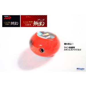 マルシン/ドラゴン GSK鯛鉛 90g 鯛ラバ...の詳細画像1