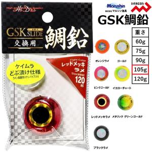 マルシン/ドラゴン GSK鯛鉛 105g 鯛ラバカスタムパーツ スペアヘッド タイラバパーツ MARUSHIN DRAGON(メール便対応)｜f-marin