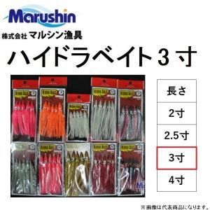 マルシン ハイドラベイト 3寸 タコベイト レインボーラメ バケ HiDRA BAIT Marushin(メール便対応)