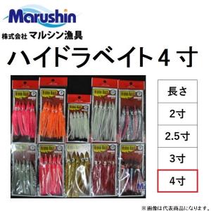 マルシン ハイドラベイト 4寸 タコベイト レインボーラメ バケ HiDRA BAIT Marushin(メール便対応)｜フィッシングマリン